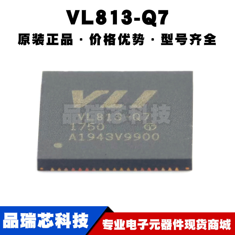 VL813-Q7 QFN-76 USB通信接口芯片IC 全新原装