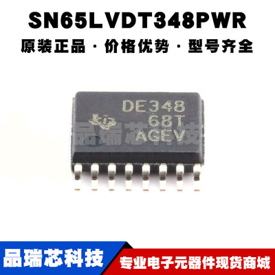 SN65LVDT348PWR TSSOP-16 丝印DE348 LVDS芯片IC 收发器 全新原装