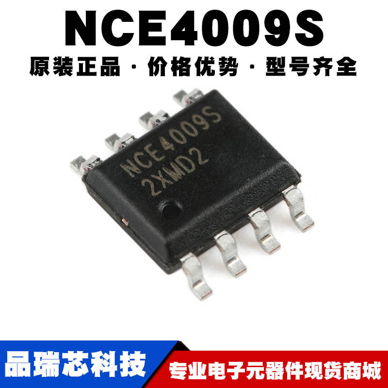 NCE4009S 封装SOP8 40V 9A N沟道 MOS场效应管芯片IC 提供BOM配单