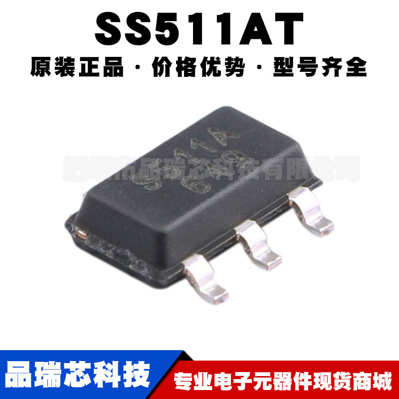 SS511AT 丝印S511A SOT89霍尔效应磁性传感器双极开关提供BOM配单