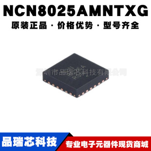 接口專用 QFN 提供BOM配單 器解碼 器芯片IC 編碼 NCN8025AMNTXG