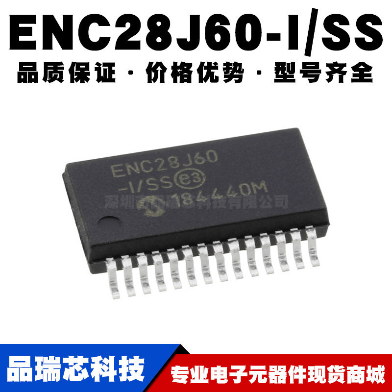 ENC28J60-I/SS 8KB RAM SSOP-28贴片 以太网控制器 全新现货
