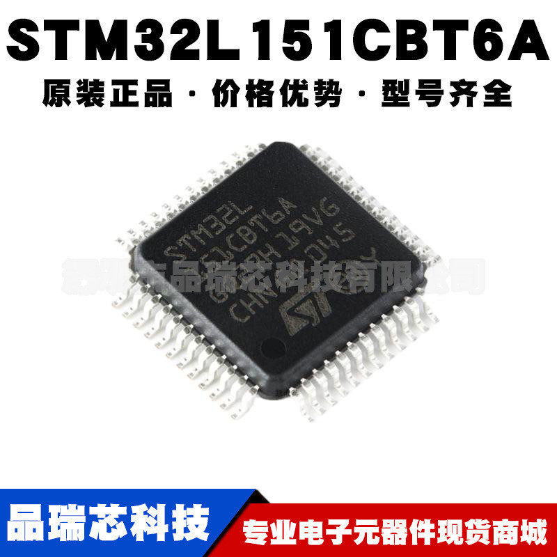 STM32L151CBT6A 封装LQFP48微控制器IC芯片集成单片机提供BOM配单