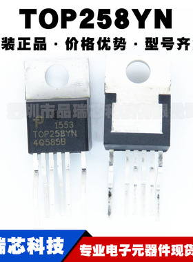 TOP258YN 封装TO220 ACDC控制稳压器电源管理驱动芯片提供BOM配单