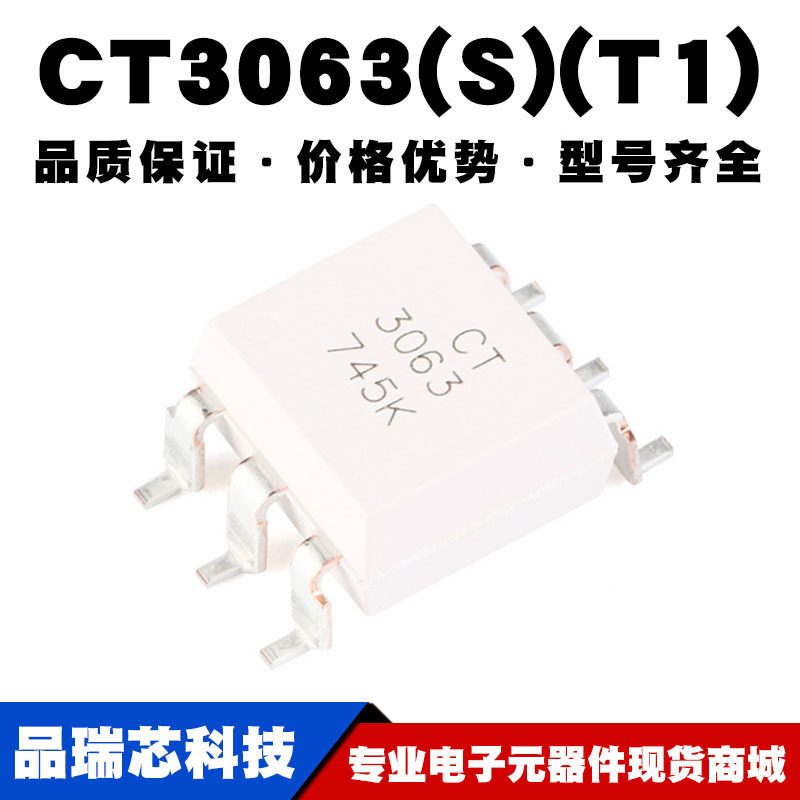 CT3063(S)(T1) 贴片光耦 SMD-6 兼容MOC3063 耦合器 全新现货