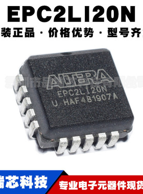 EPC2LI20N 封装PLCC20 FPGA配置用存储器芯片 集成IC提供BOM配单
