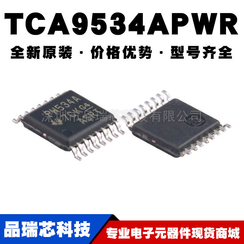 TCA9534APWR 丝印PW534A TSSOP-16 接口 -I/O扩展器IC提供BOM配单