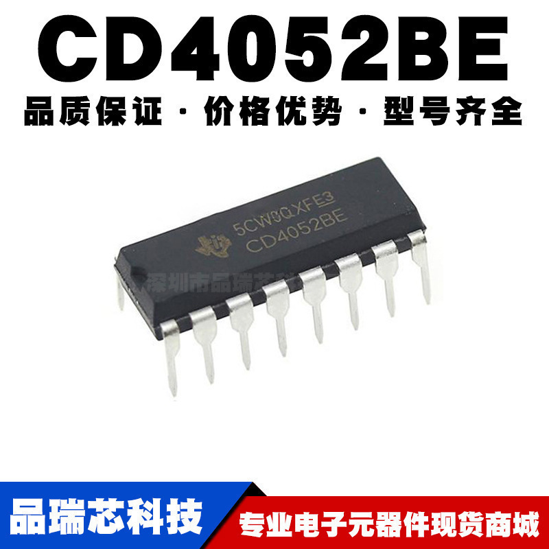 CD4052BE 逻辑器件 多路复用器 直插DIP16  全新现货