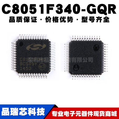 C8051F340-GQR TQFP-48贴片 闪存微控制器 芯片 全新现货