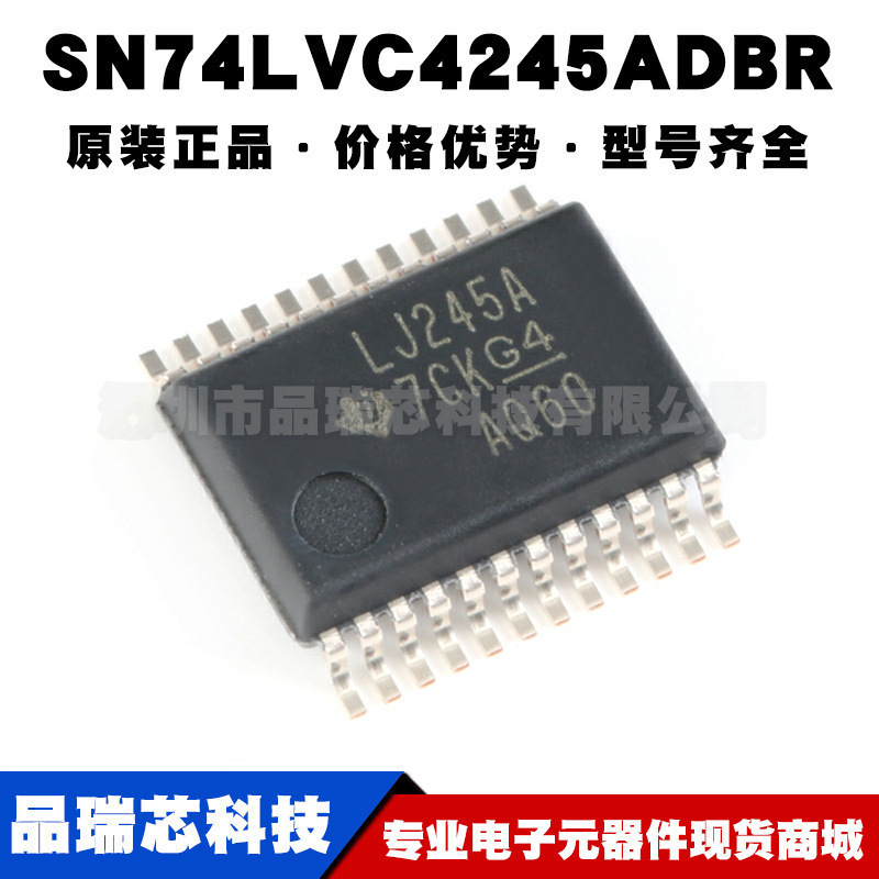 SN74LVC4245ADBR 丝印LJ245A SSOP24 三态输出八路总线收发器芯片