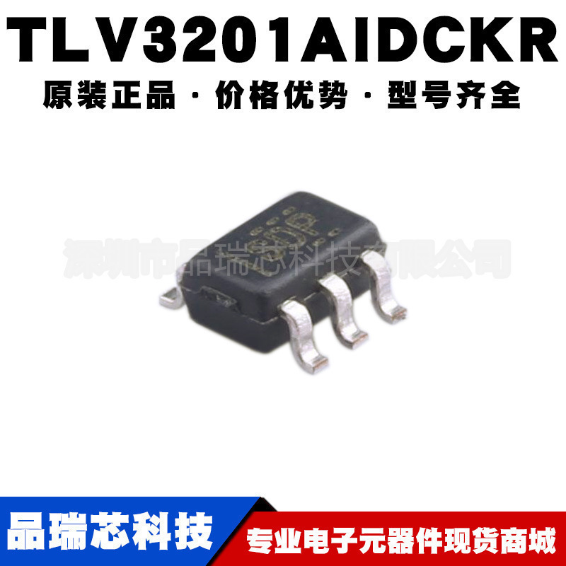 TLV3201AIDCKR 丝印SDP 封装SC70-5 电压线性比较器芯片 提供配单