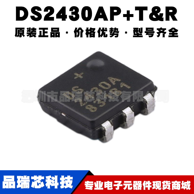 DS2430AP+ 封装TSOC6 EEPROM可编程只读存储芯片IC提供BOM配单