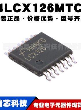 74LCX126MTCX TSSOP-14贴片 丝印LCX126 逻辑电路IC 集成电路全新