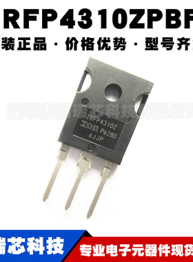 IRFP4310ZPBF 封装TO247AC 100V 120A N沟道大功率MOS提供BOM配单