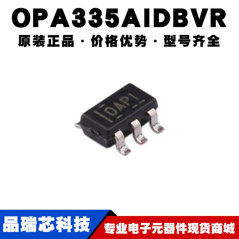 OPA335AIDBVR 丝印OAPI 封装SOT23-5精密运算放大器IC提供BOM配单