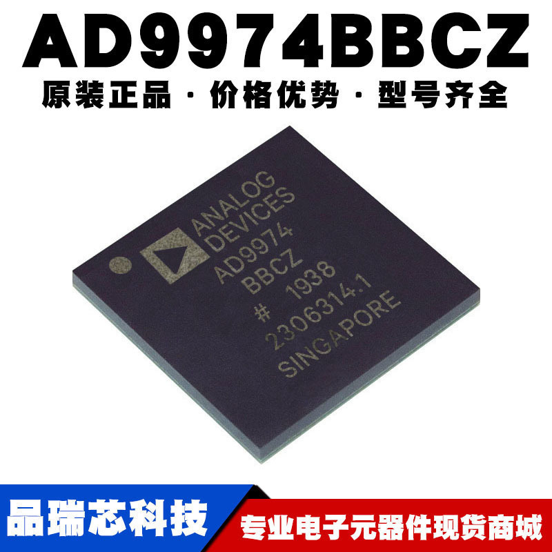 AD9974BBCZ BGA100贴片 模拟前端数字信号处理器 提供BOM配单原装