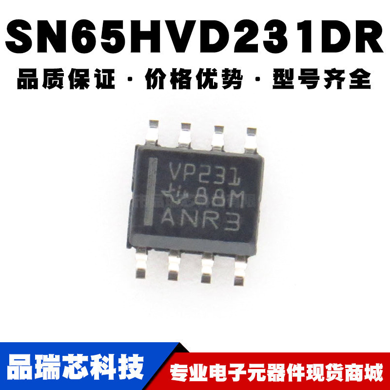 SN65HVD231DR SOIC-8 休眠模式的3.3V CAN收发器芯片 全新现货