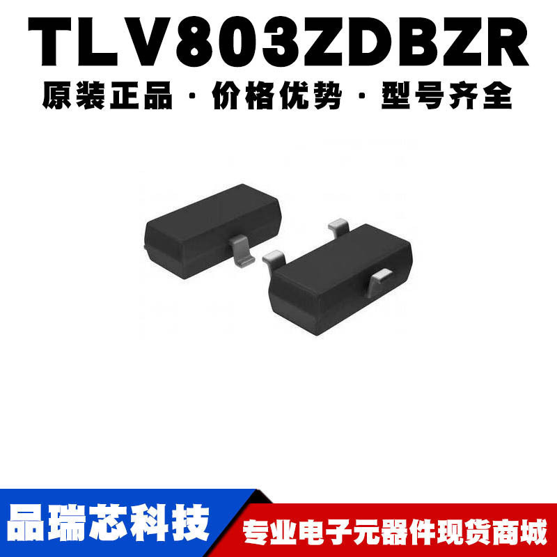 TLV803ZDBZR 封装SOT23-3丝印VORQ监控电路芯片电源IC提供BOM配单