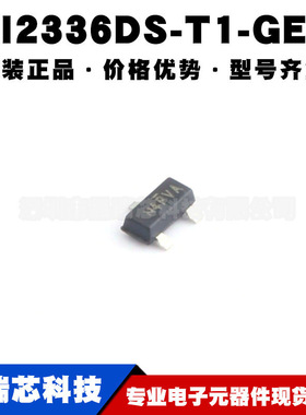 SI2336DS-T1-GE3 SOT-23 丝印N4 场效应管(MOSFET) 全新 提供配单