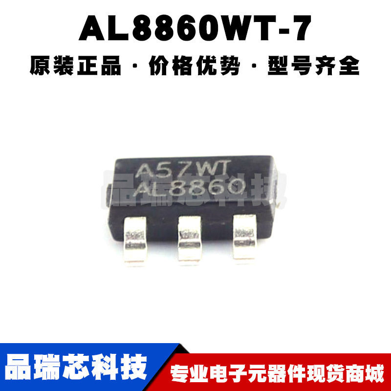 AL8860WT-7 SOT23-5 丝印AL8860 LED驱动芯片IC 全新 提供BOM配单