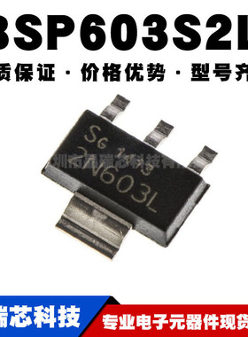 BSP603S2L SOT223贴片 MOSFET场效应管 5.2A 55V 全新