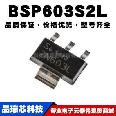 BSP603S2L SOT223贴片 MOSFET场效应管 5.2A 55V 全新