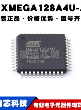 ATXMEGA128A4U-AU TQFP44 AVR内核 32MHz主频 64Kb 34端口12Bit