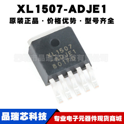 XL1507-ADJE1 封装TO252 3A 150khz降压直流转换器芯片集成电路IC
