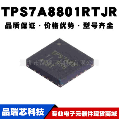 TPS7A8801RTJR 丝印TPS7A88 贴片QFN20线性稳压器芯片提供BOM配单