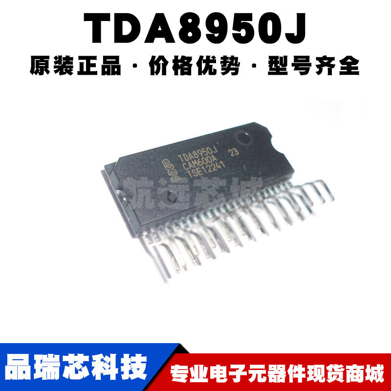 TDA8950J ZIP23 音频功率放大器 ClassD功放 8MΩ负载阻抗005