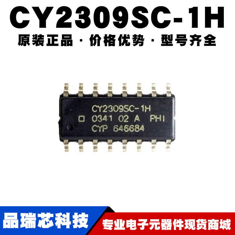 CY2309SC-1H 贴片SOP16 时钟零延时缓冲器集成IC芯片提供BOM配单