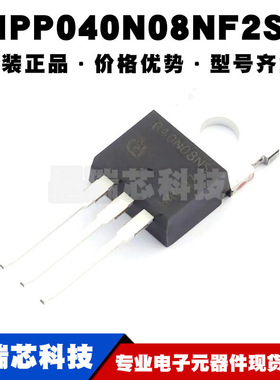 IPP040N08NF2S TO-220 丝印040N08NS N沟道 80V 22A 场效应管全新