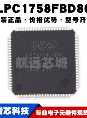 LPC1758FBD80 LQFP80 ARM Cortex-M3内核 100MHz 512KB 12bit MCU