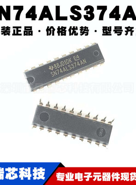 SN74ALS374AN DIP20 三态非反相触发器/锁存器/寄存器提供BOM配单