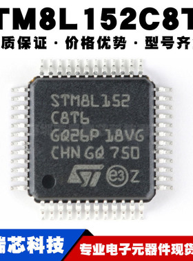 STM8L152C8T6 LQFP-48 16MHz/64KB闪存/8位微控制器-MCU 全新