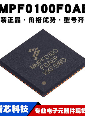 MMPF0100F0AEP 封装QFN56嵌入式微控制器MCU单片机芯片 可BOM配单