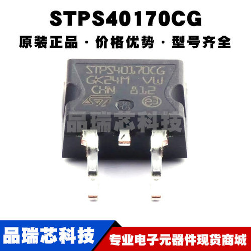 STPS40170CG-TR TO263 电压:170V 电流:20A 肖特基二极管 全新