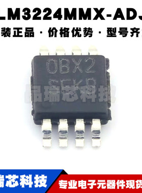LM3224MMX-ADJ VSSOP8 丝印SEKB 升压型DC-DC电源芯片IC 全新原装