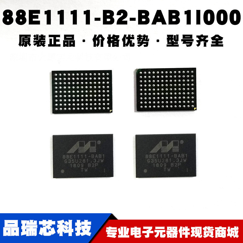 88E1111B2BAB1I000 TFBGA117 以太收发器 通信IC 提供BOM配单