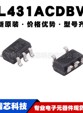 TL431ACDBVR 丝印TACS SOT23-5 电压基准芯片提供BOM配单原装正品