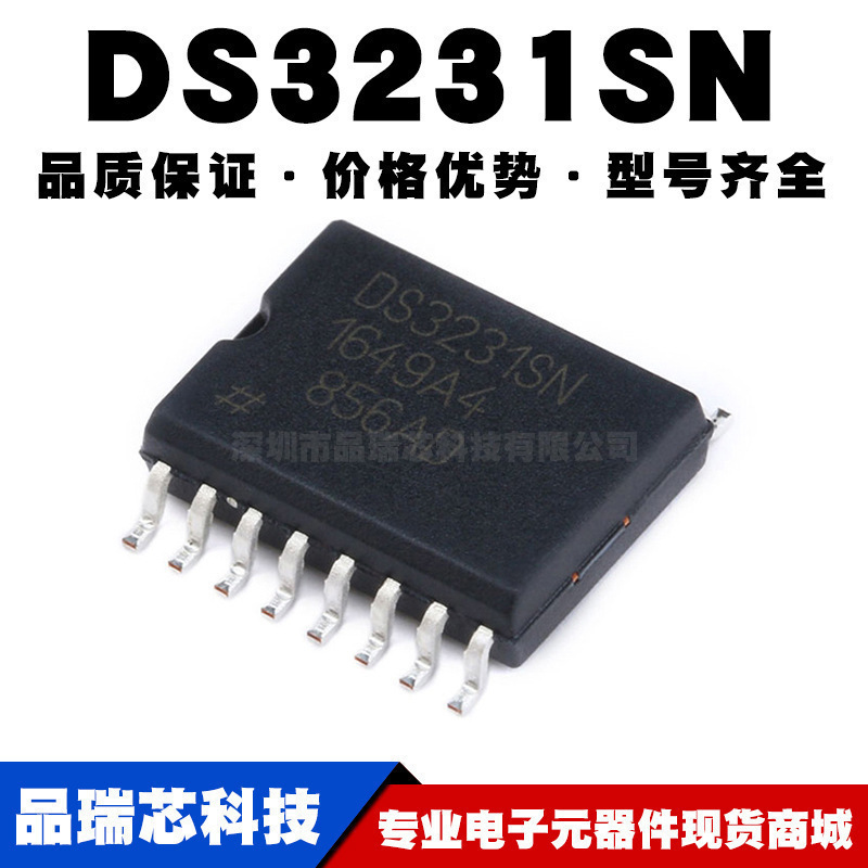 DS3231SN 实时时钟 带TCXO I2C 2线式串口 SOP-16 贴片 全新现货