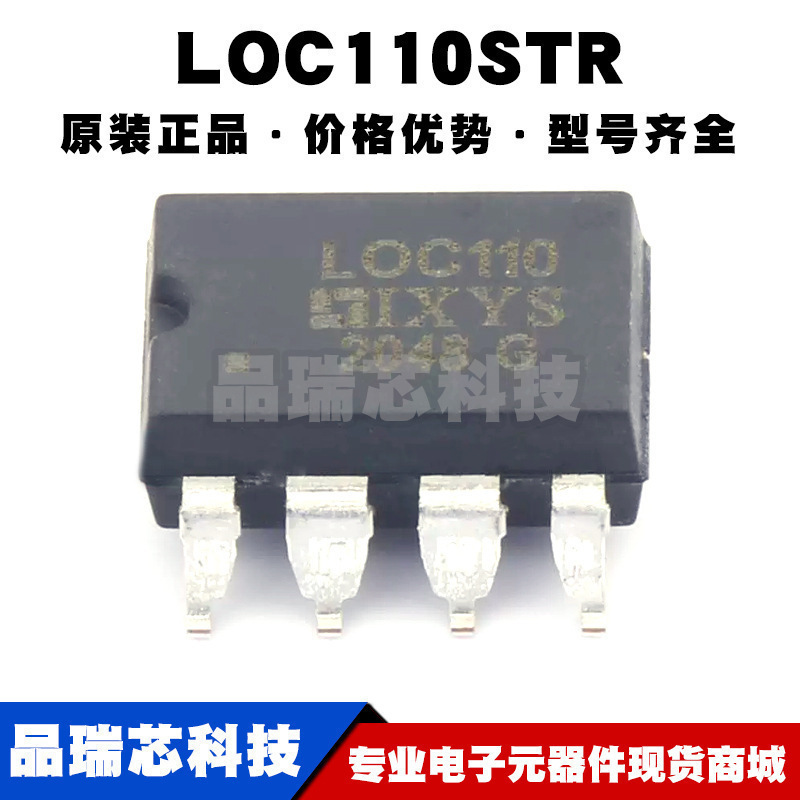 LOC110STR SMD-8P 丝印LOC110 DC输入隔离电压rms:3750V 光耦全新