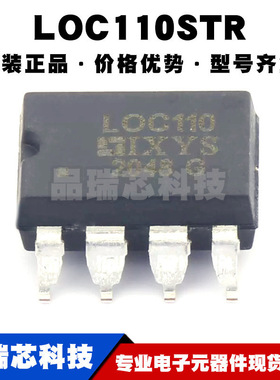 LOC110STR SMD-8P 丝印LOC110 DC输入隔离电压rms:3750V 光耦全新
