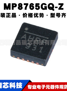 MP8765GQ-Z 丝印AHR* QFN16 DC-DC同步降压转换器芯片集成电路IC