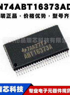 SN74ABT16373ADLR 丝印ABT16373A SSOP48三态16位锁存器可BOM配单