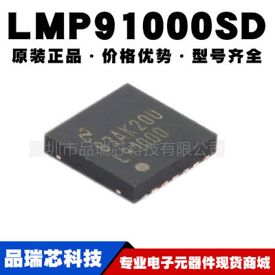 LMP91000SDX WSON-14 模拟前端低功耗化学传感 芯片 提供BOM配单