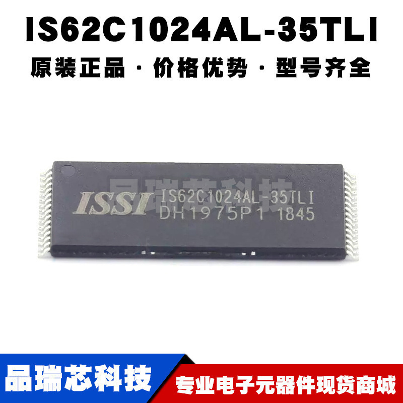 IS62C1024AL-35TLI TSOP-32 1Mbit SRAM存储器芯片 全新原装正品