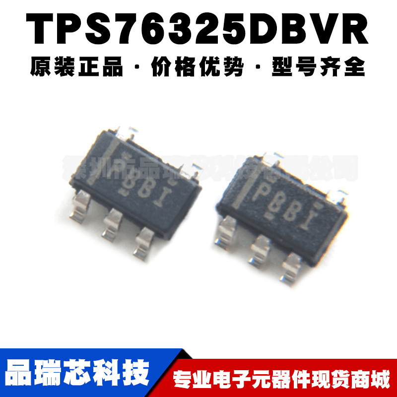 TPS76325DBVR 丝印PBBI SOT23-5 LDO低压线性降稳压器提供BOM配单
