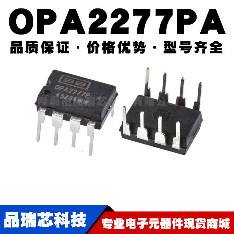 OPA2277PA DIP-8 直插 精密运放 运算放大器芯片IC 全新