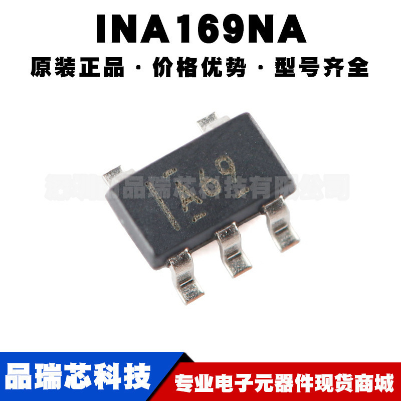 INA169NA 丝印A69 SOT-23-5 电流感应放大器IC芯片电源管理集成IC